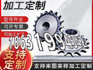 压面机齿轮怎么做